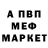 Меф мяу мяу 4 MMC Libushe WL