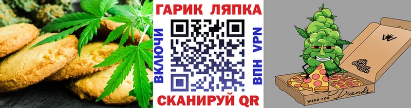 Canna-Cookies конопля  Покровск 