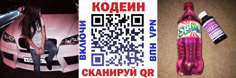 купить наркоту  Покровск  Codein напиток Lean (лин) 