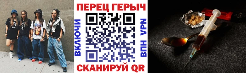 это как зайти  Покровск  ГЕРОИН герыч 
