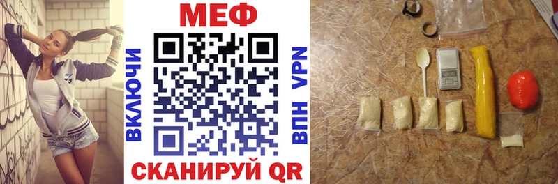 Меф мяу мяу Покровск