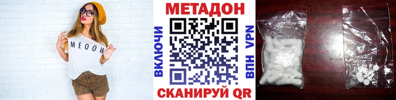 МЕТАДОН белоснежный  Покровск 